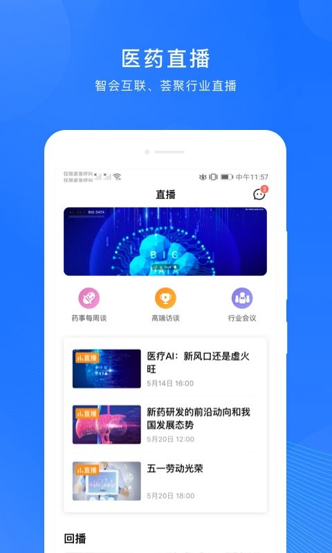 微解药官方版