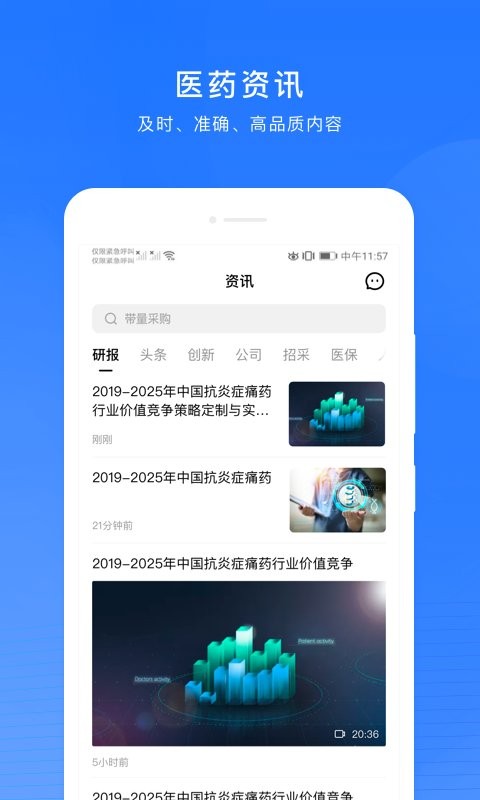 微解药软件截图1