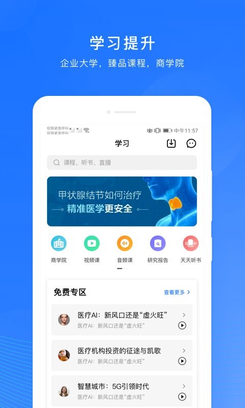 微解药软件截图2