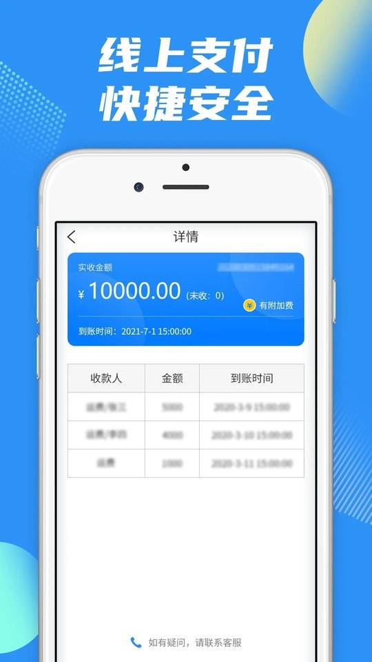 真好运司机端最新版截图4