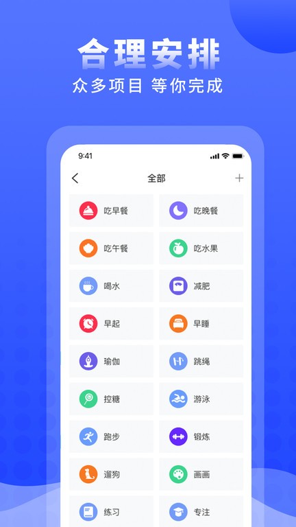 正计时软件桌面显示