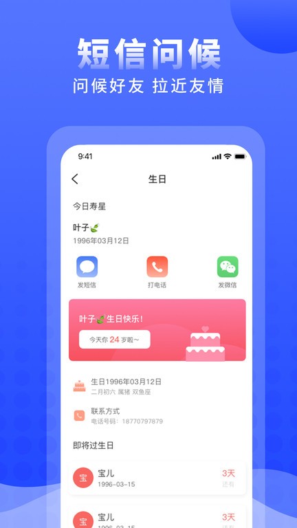 正计时软件app截图2