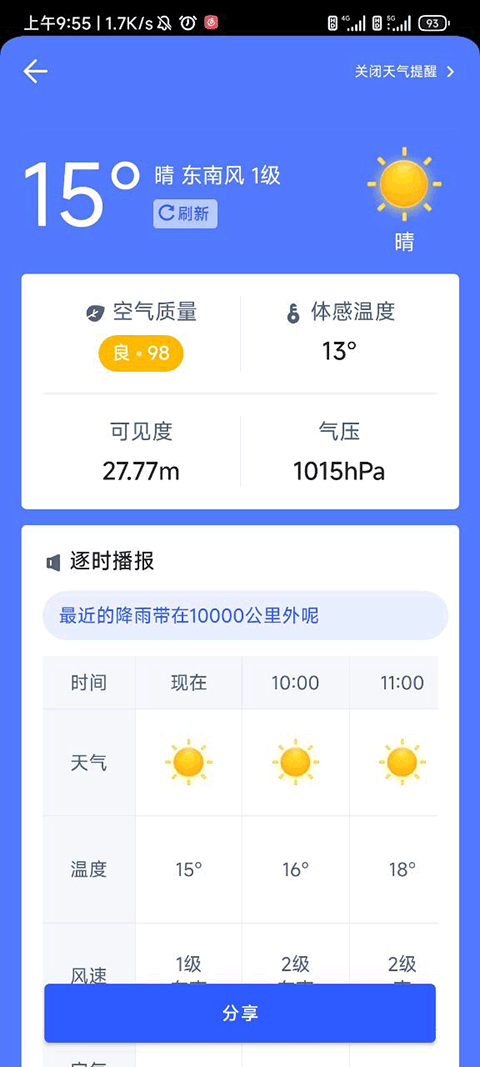 马克水印相机最新版本截图2
