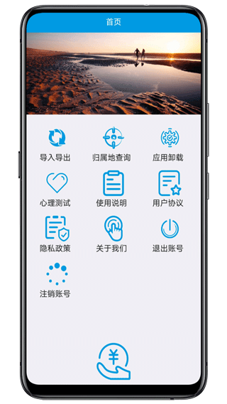 联系人导入导出软件截图1