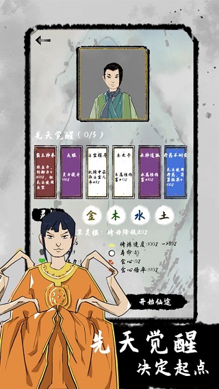 太公传承最新版截图3