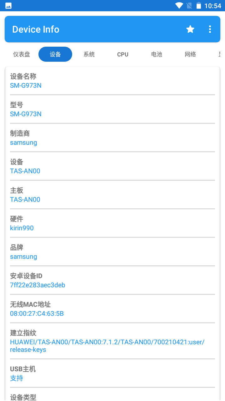 Device Info中文版截图2