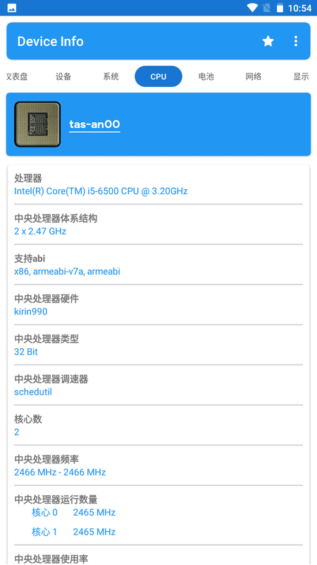 Device Info中文版截图3