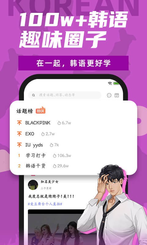 羊驼韩语网课截图5