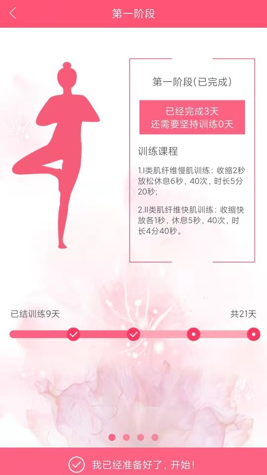 麻麻康最新版截图2