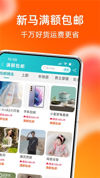 淘宝lite最新版2025截图2