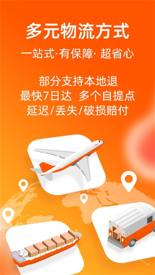 淘宝lite最新版2025截图3