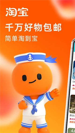 淘宝lite最新版2025截图4