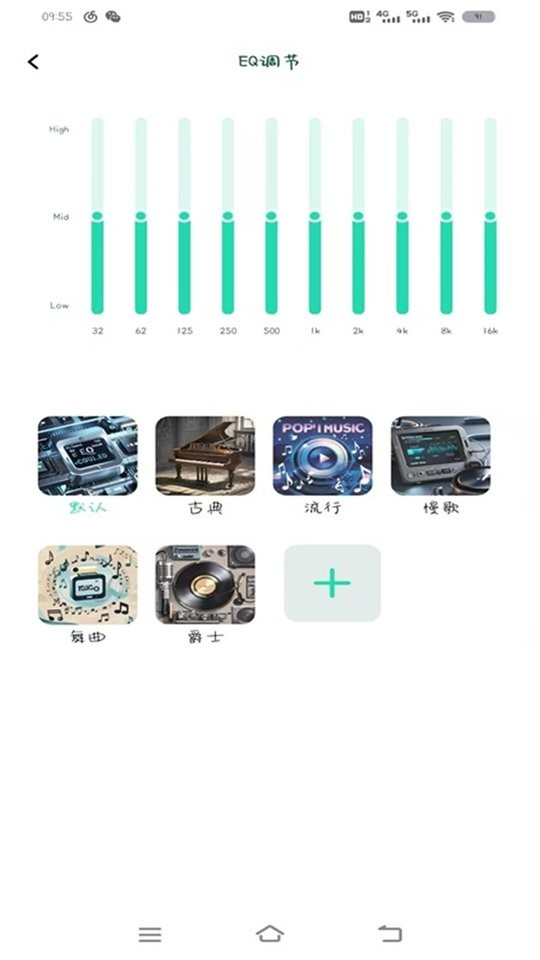 SOAIY蓝牙耳机最新版截图3