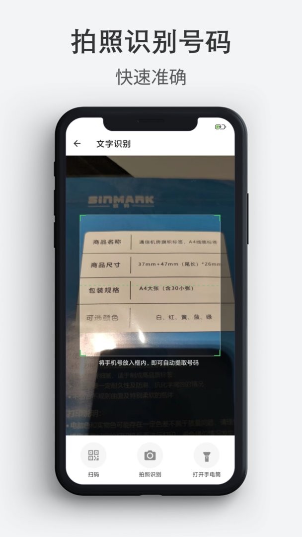 通讯录导入导出官方版