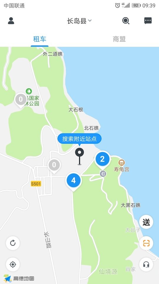 长岛悠游出行截图4