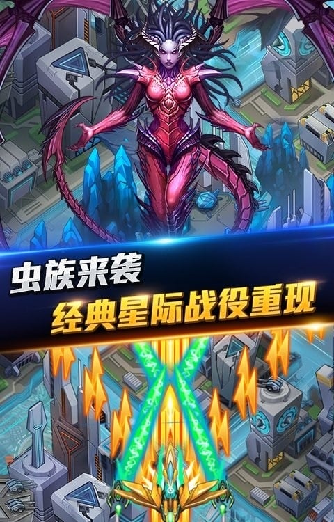 超时空机战手游截图1