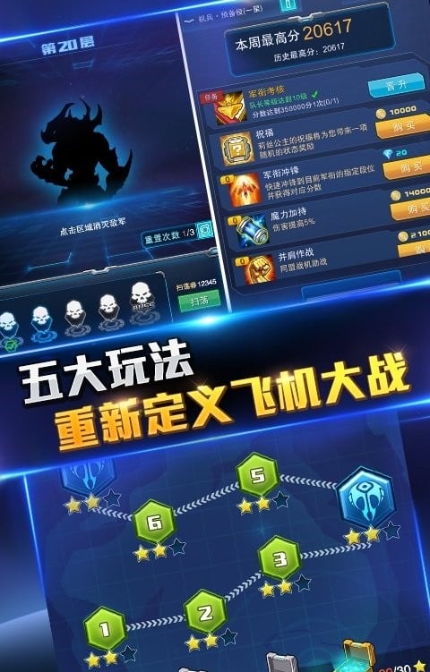 超时空机战手游截图3