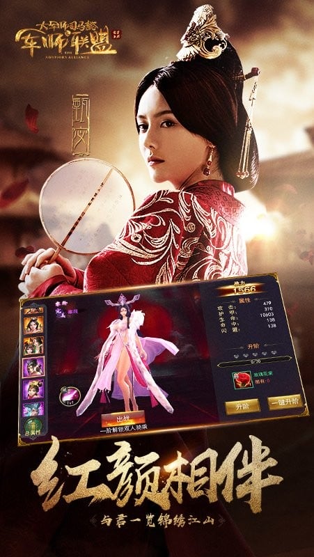 军师联盟 军师联盟游戏下载