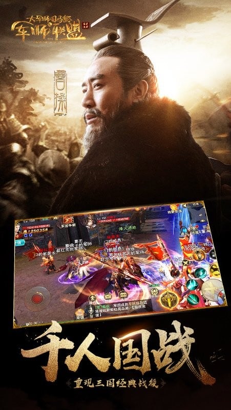 军师联盟免费官方完整版截图3