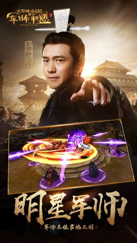 军师联盟免费官方完整版截图4