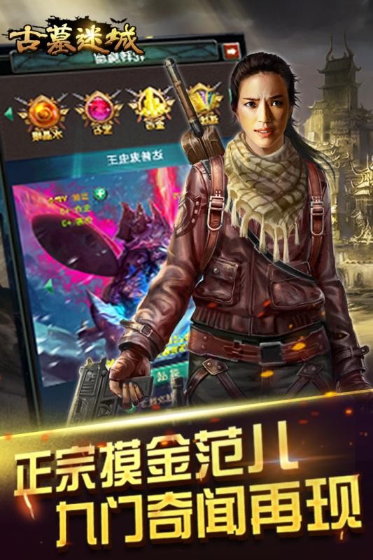 古墓迷城游戏截图1