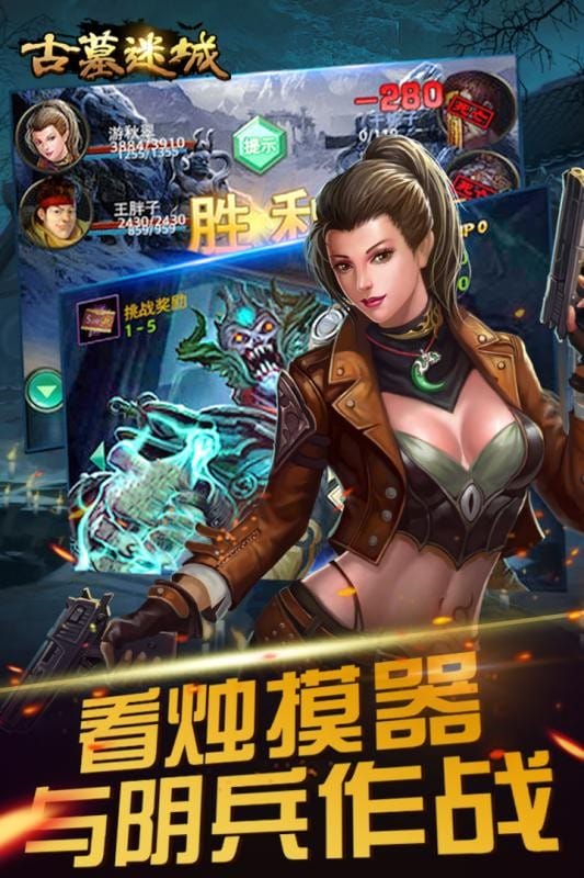 古墓迷城游戏截图3