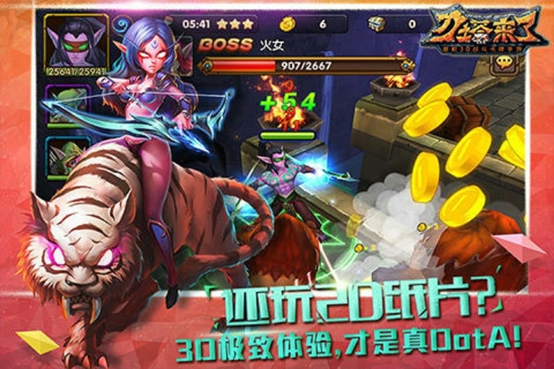 刀塔来了手游最新版截图1