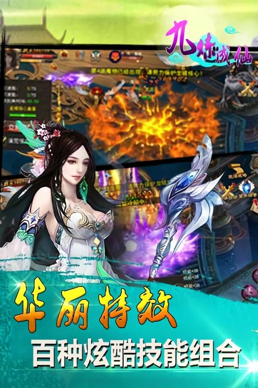 九炼成仙游戏手机版截图3