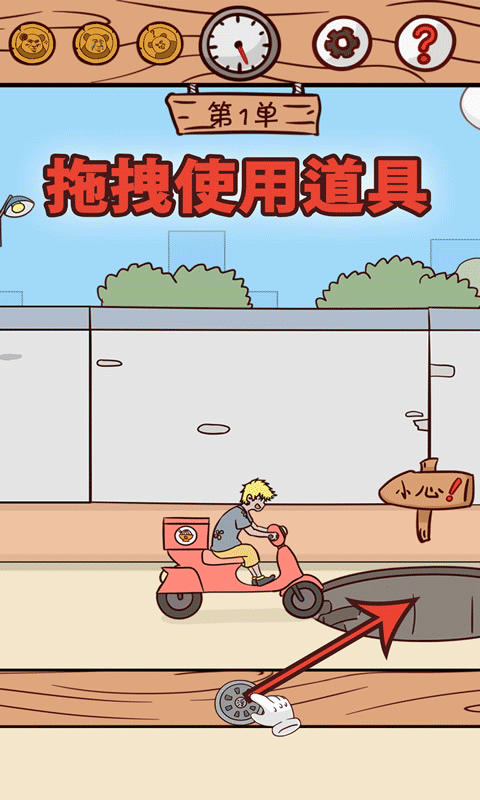 外卖是不可能迟到的游戏截图3