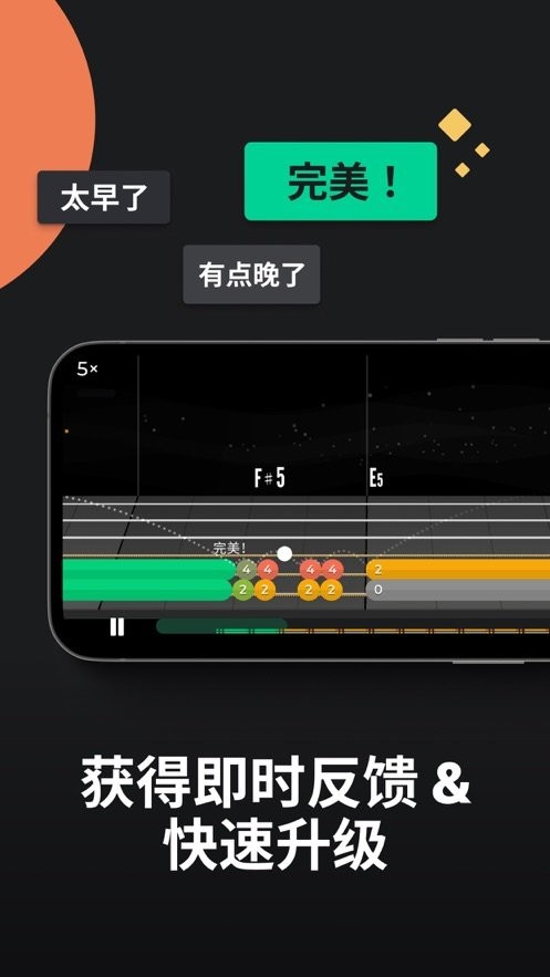 yousician官方版截图2