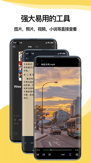 解压专家app截图2