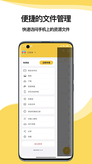 解压专家app截图4