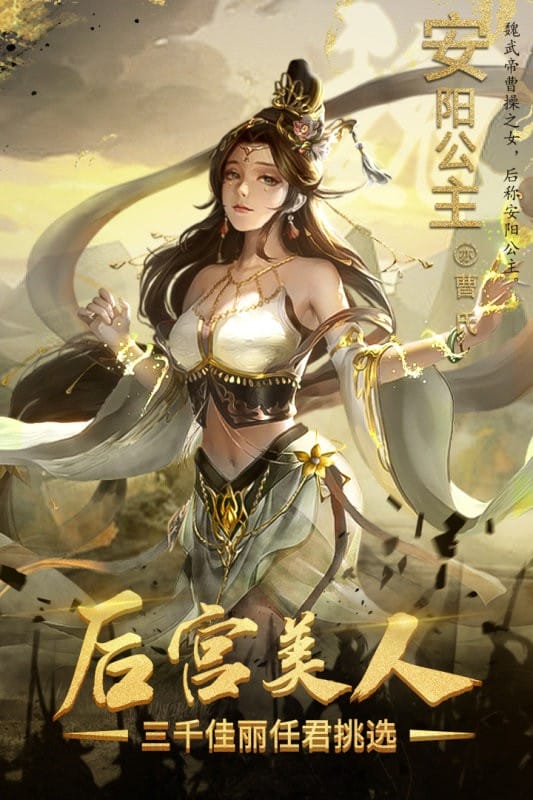 热血三国志ol游戏手机版截图2