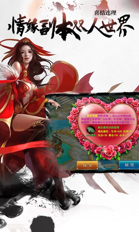 长留仙缘官方版截图2