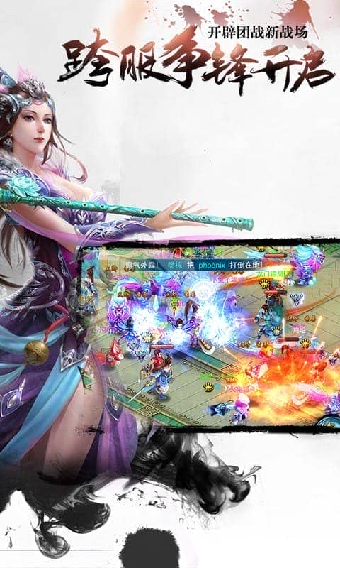 长留仙缘官方版截图3