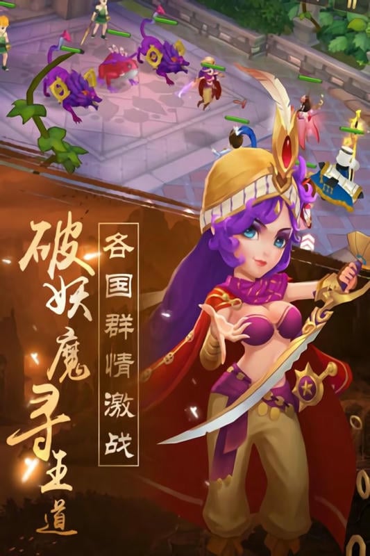 轩辕剑3手游版最新版截图1