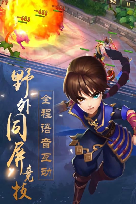 轩辕剑3手游版最新版截图2