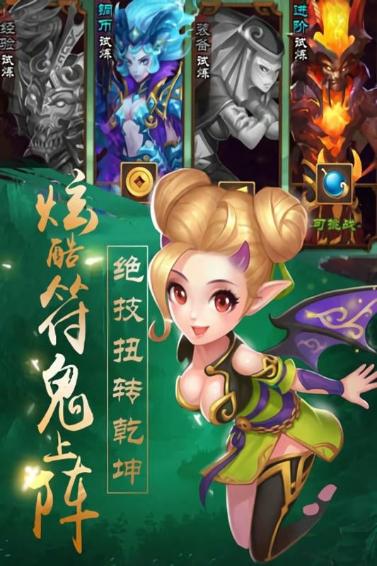 轩辕剑3手游版最新版截图3