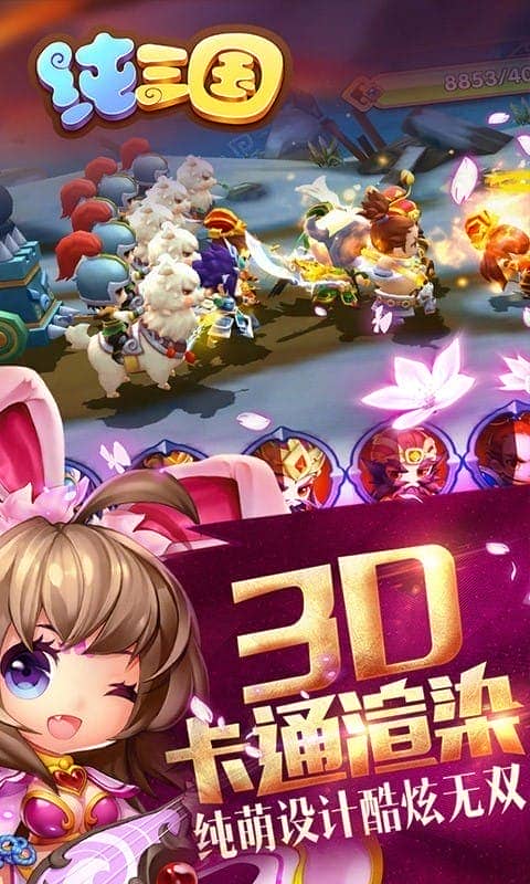纯三国游戏截图1