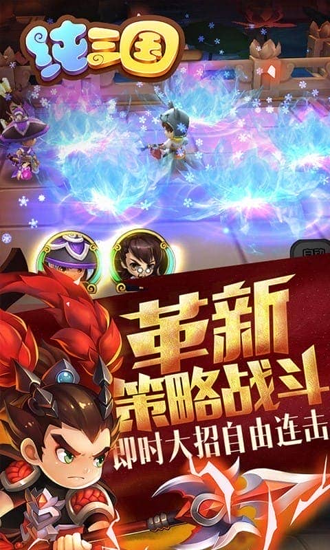 纯三国游戏截图2