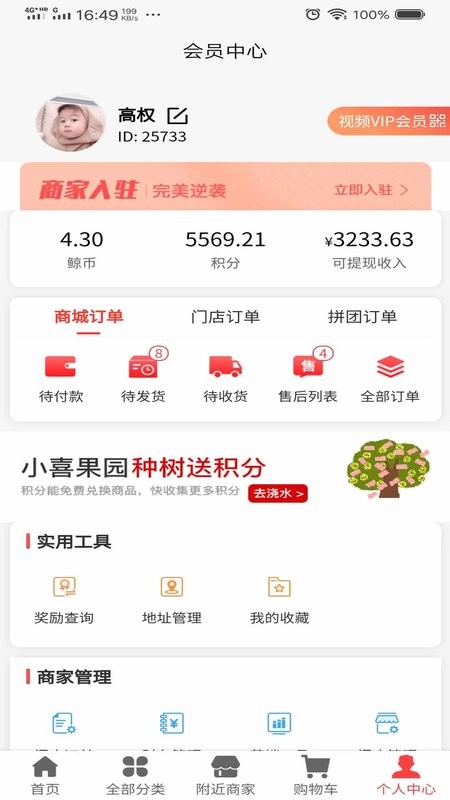 优鲸喜下载