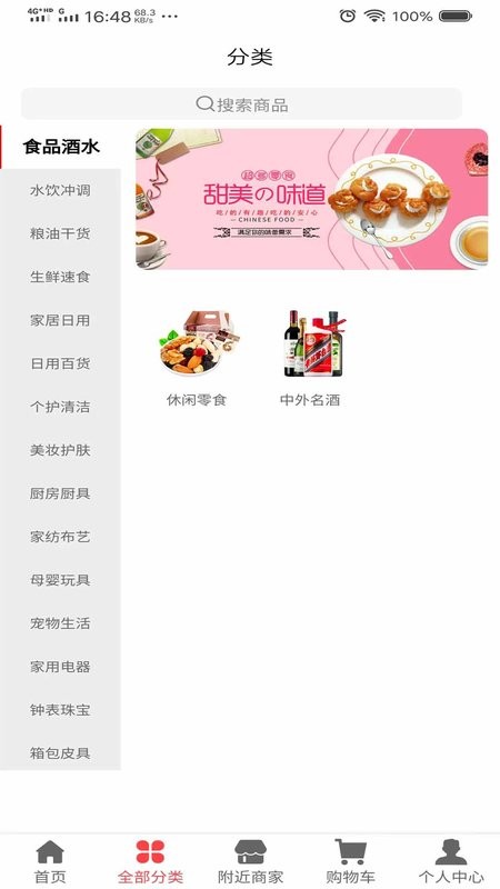 优鲸喜最新版截图1