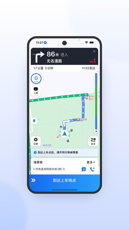 优e司机极速版app下载