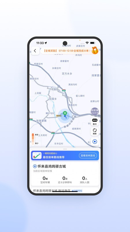 优e司机极速版最新版截图3