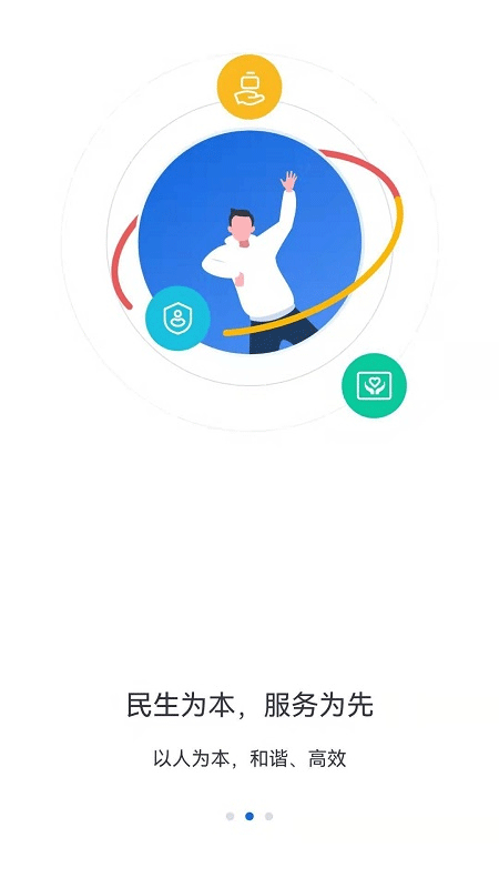 河北人社app截图3