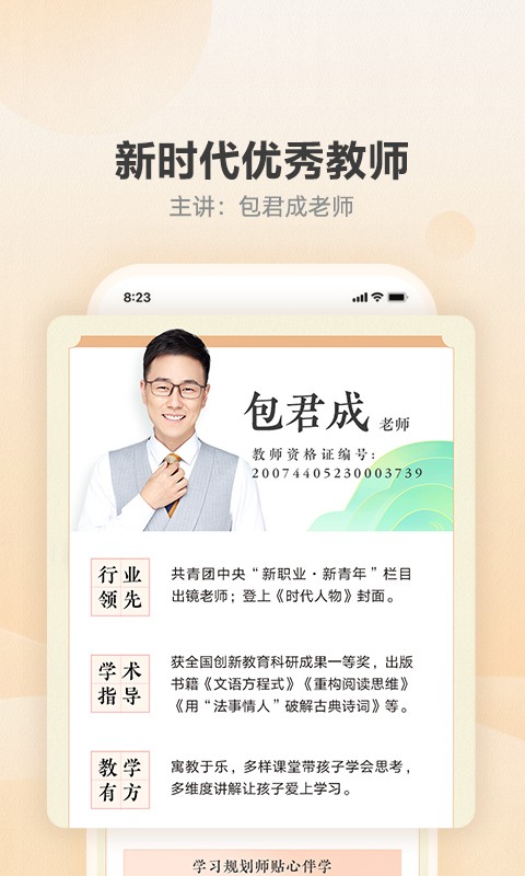 有道博闻app下载