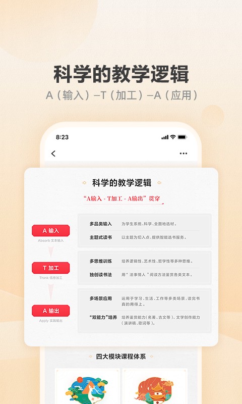 网易有道博闻客户端截图1