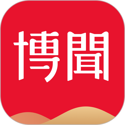 网易有道博闻客户端v1.6.16