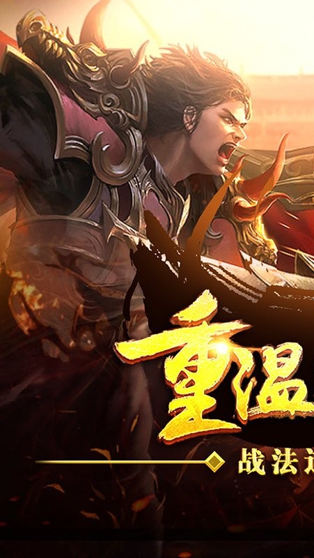 剑指天下手游官方免费版截图1