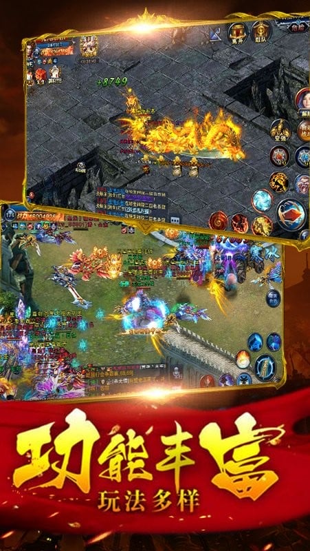 剑指天下手游官方免费版截图2